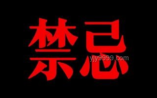 考前禁忌，如何避免葬送高考、发挥失常？